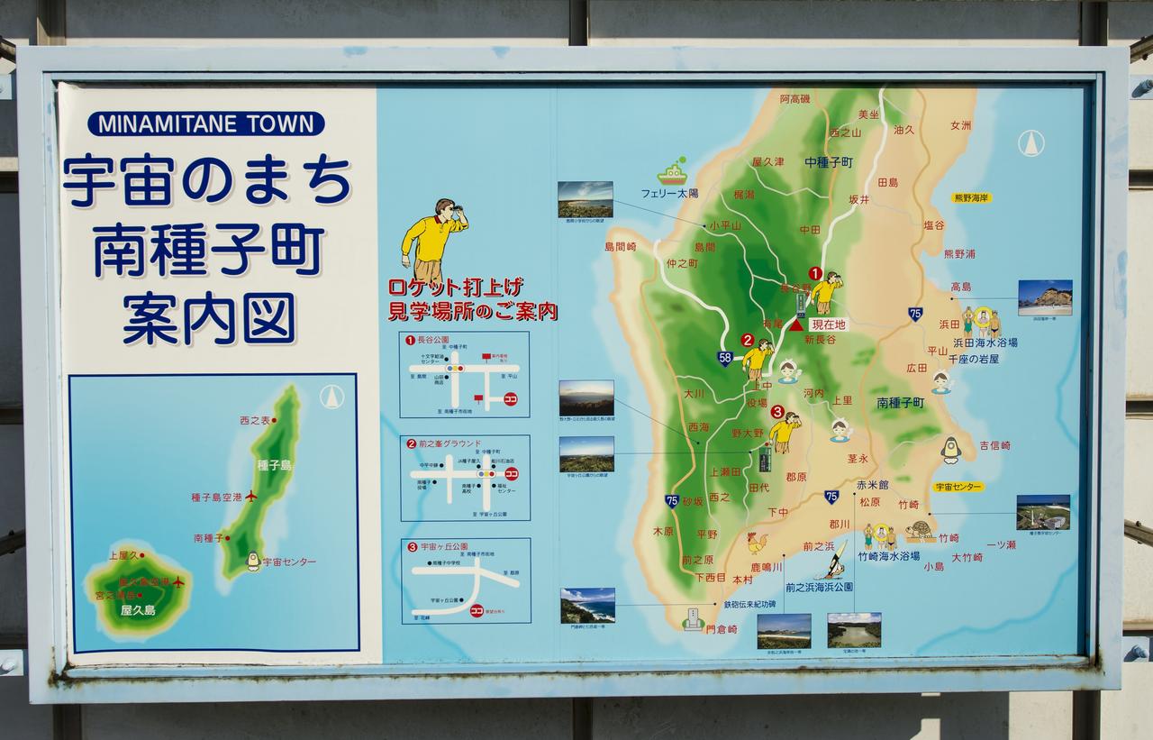 A roadside sign shows visitors of Minamitane Town various locations for activities, including the viewing of rocket launches from the Japan Aerospace Exploration Agency’s (JAXA) Tanegashima Space Center (TNSC), where the launch of an H-IIA rocket carrying the Global Precipitation Measurement (GPM) Core Observatory is scheduled to take place in the next week, Saturday, Feb. 22, 2014, Minamitane Town, Tanegashima Island, Japan. The NASA-JAXA GPM spacecraft will collect information that unifies data from an international network of existing and future satellites to map global rainfall and snowfall every three hours.  Launch is planned for Feb. 28, 2014. Photo Credit: (NASA/Bill Ingalls)