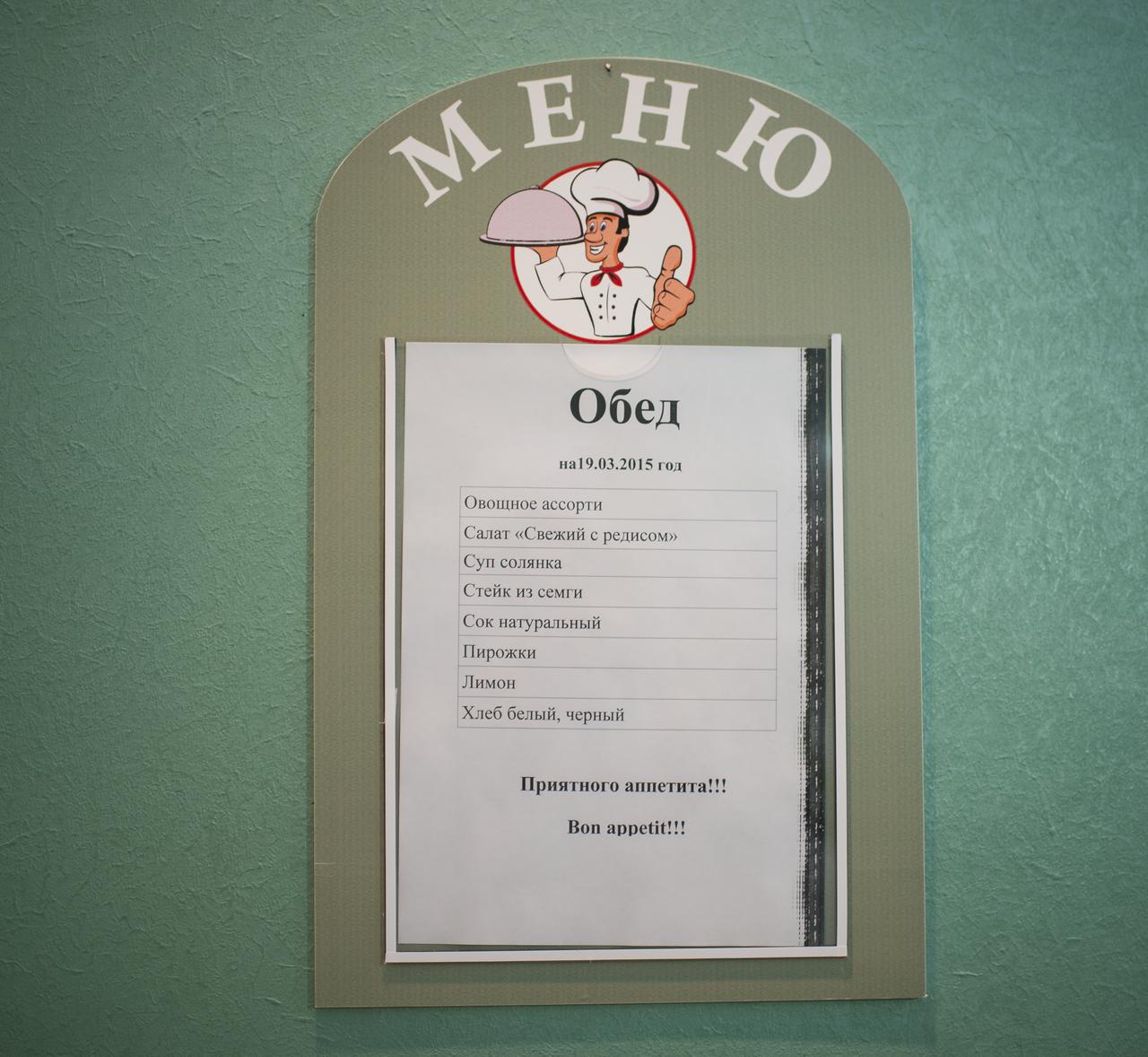 The lunch menu for Expedition 43 prime and backup crew at the Zvjozdnyj Hotel list: Assorted vegetables, Fresh salad with small radish, Solyanka soup, Salmon steak, Natural juice, Pies, Lemon, White and brown bread, Thursday, March 19, 2015 in Baikonur, Kazakhstan. NASA Astronaut Scott Kelly, and Russian Cosmonauts Gennady Padalka, and Mikhail Kornienko of the Russian Federal Space Agency (Roscosmos) are preparing for launch to the International Space Station in their Soyuz TMA-16M spacecraft from the Baikonur Cosmodrome in Kazakhstan March 28, Kazakh time. As the one-year crew, Kelly and Kornienko will return to Earth on Soyuz TMA-18M in March 2016. Photo Credit: (NASA/Bill Ingalls)