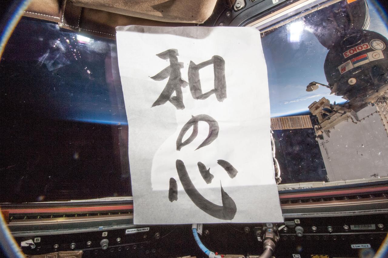 Koichi new year caligraphy