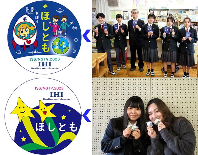 NASA image: jsc2023e038731